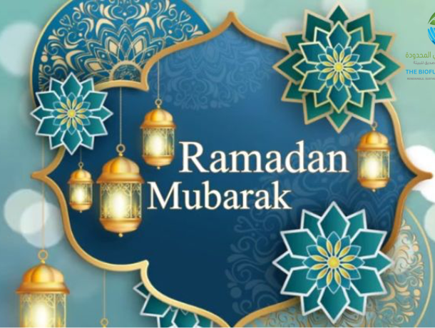 Holy Month of Ramadan 2026 image