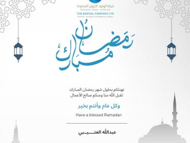 Holy Month of Ramadan 2024 image