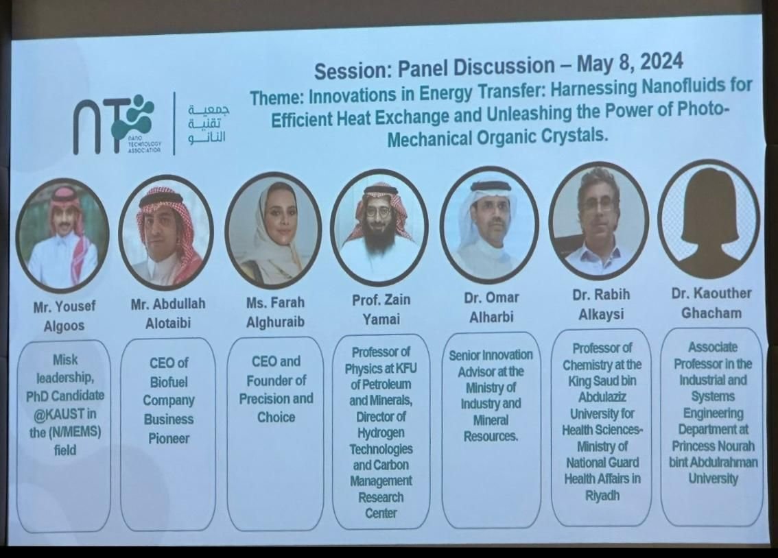 جمعية تكنولوجيا النانو 2024