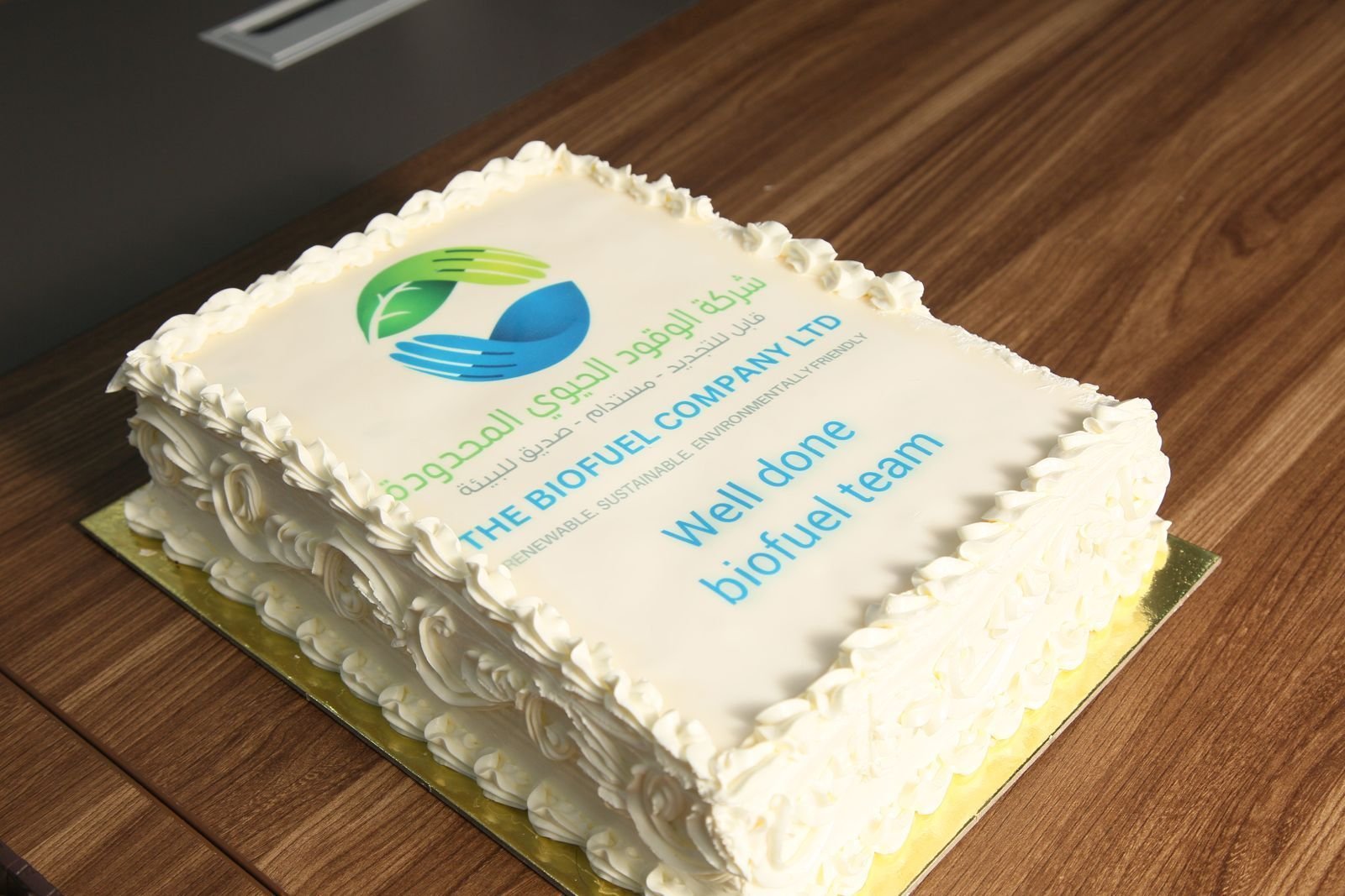 شركة الوقود الحيوي 2024