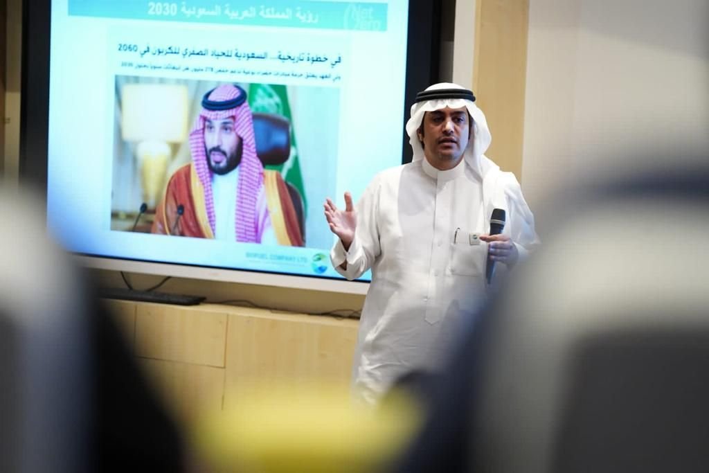 جامعة الملك فهد للبترول والمعادن وشركة الوقود الحيوي المحدودة