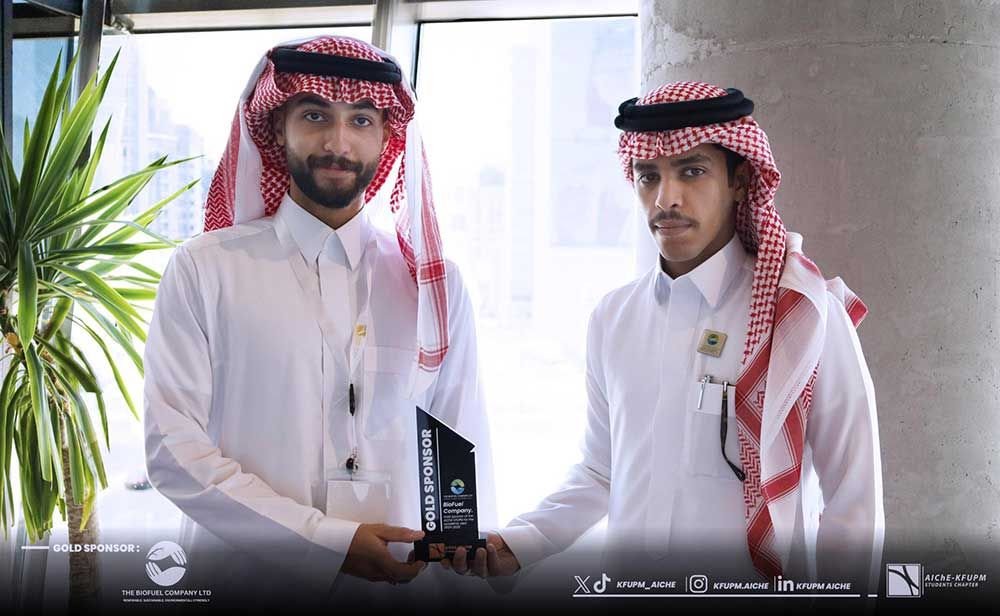 الراعي الذهبي لـ AICHe و KFUPM