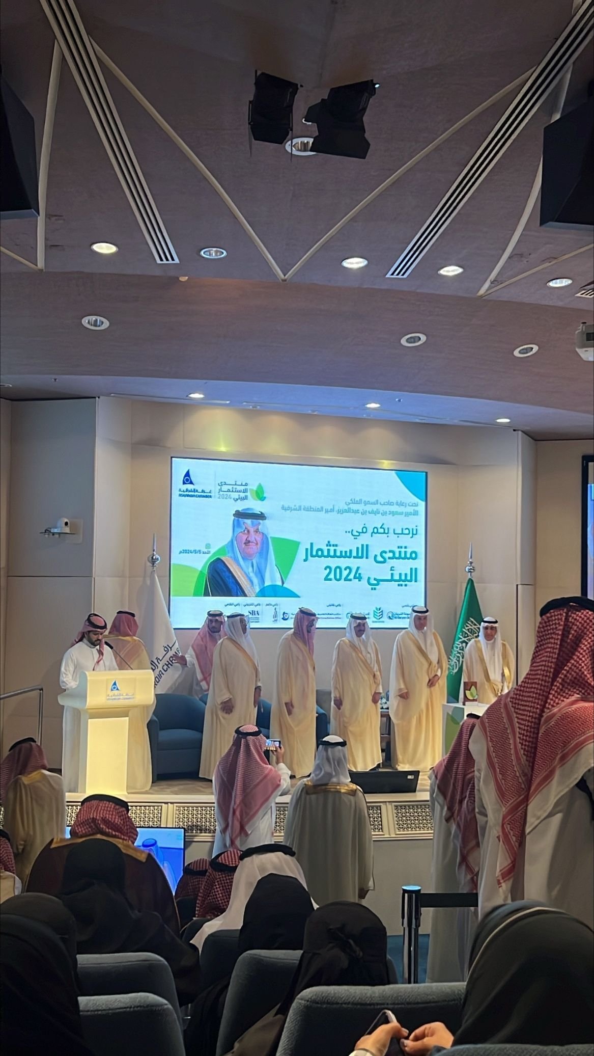 منتدى الاستثمار البيئي 2023