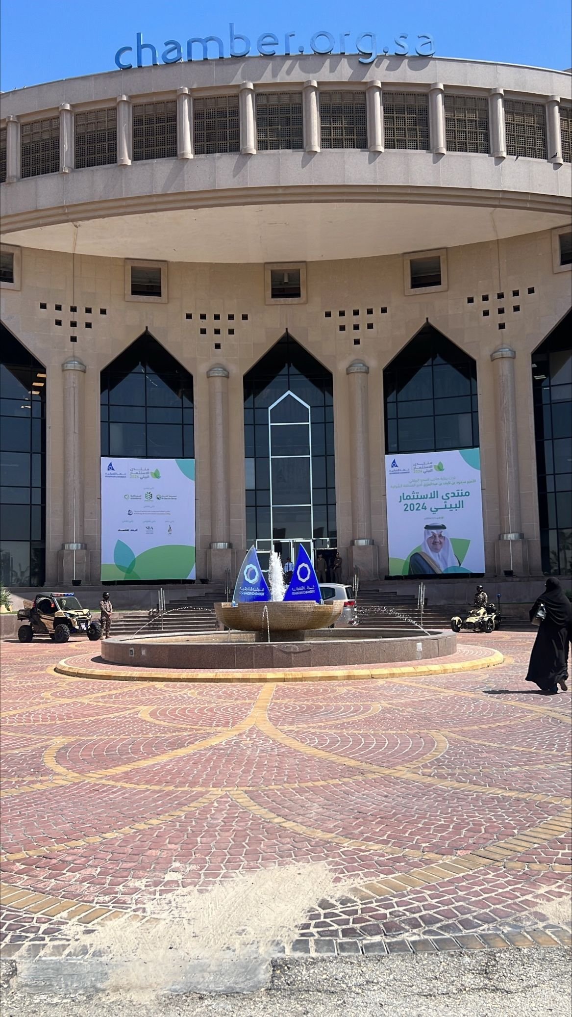 منتدى الاستثمار البيئي 2023