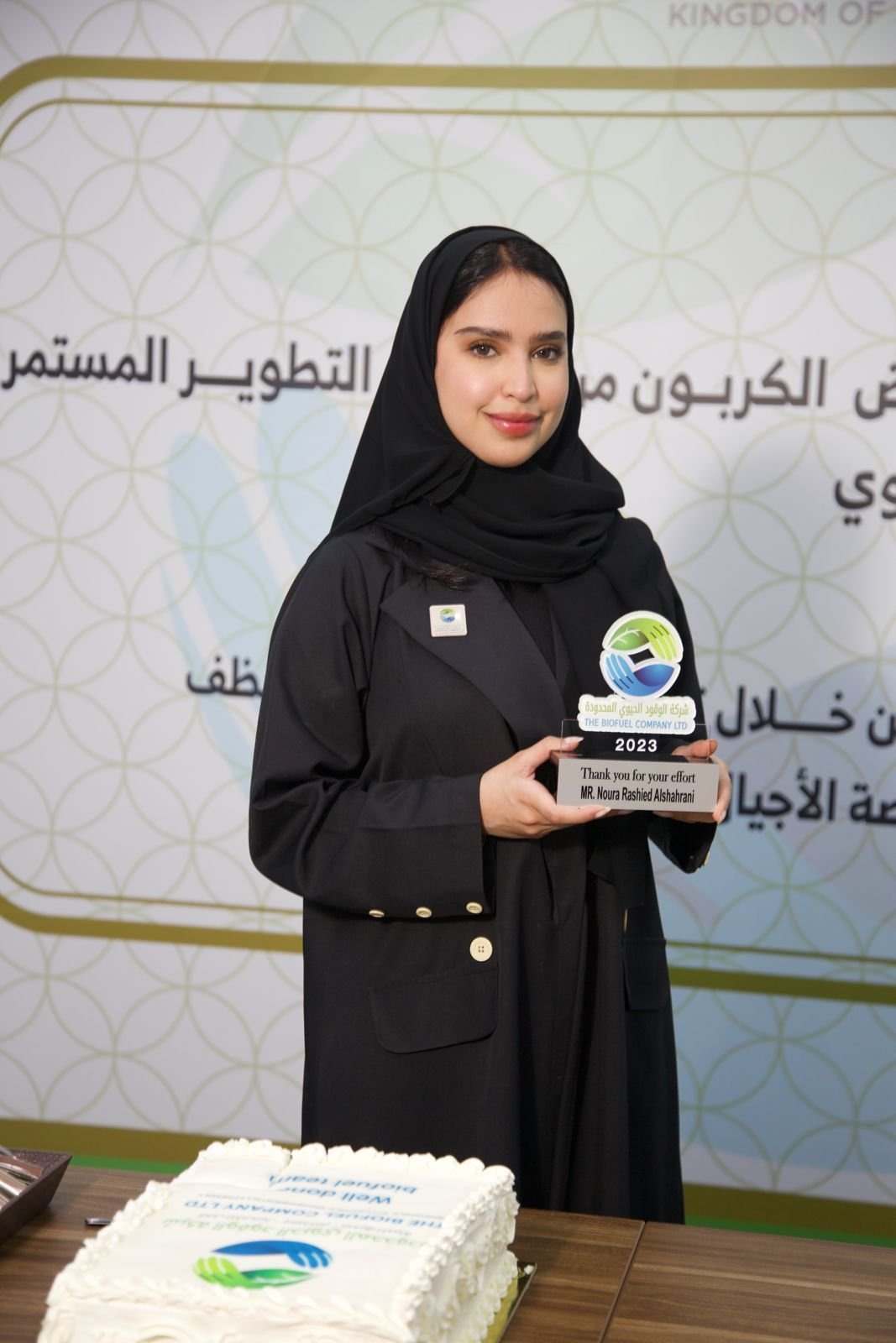 شركة الوقود الحيوي 2024