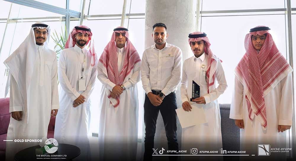 الراعي الذهبي لـ AICHe و KFUPM