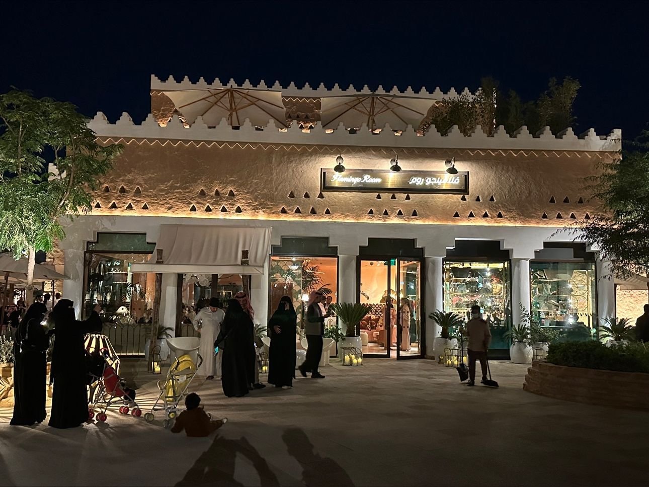 هيئة تطوير بوابة الدرعية