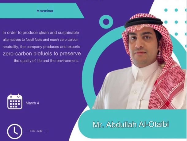 دعم رؤية السعودية 2030 مع عبدالله العتيبي من شركة الوقود الحيوي