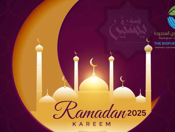 Holy Month of Ramadan 2025 image