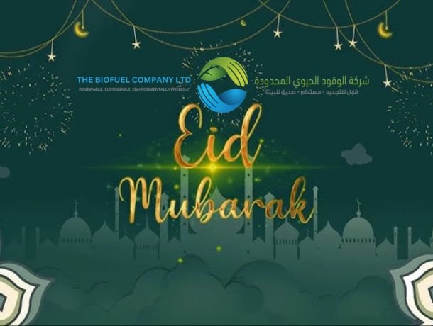 Eid Mubarak 2025 image