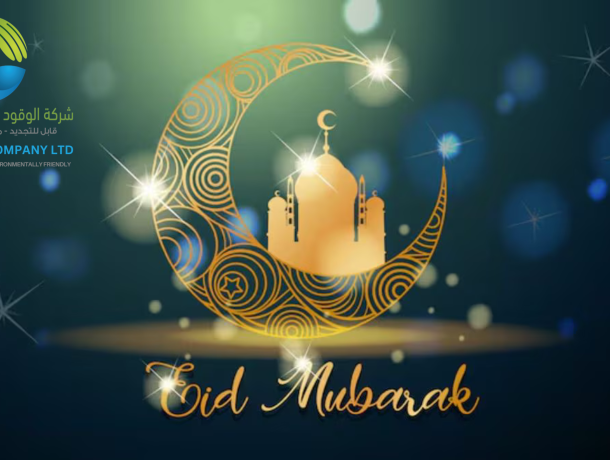 Eid Mubarak 2026 image