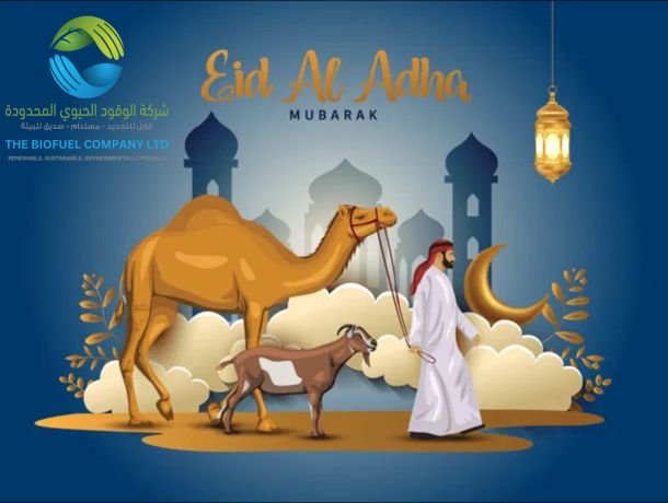 Eid Al Adha 2025 image